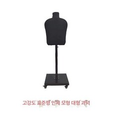 펜싱과녁 훈련모형 트레이닝 크로스 렌치 연습 찌르기연습 훈련도구 연습용 높이조절, 1개, 1. 몸