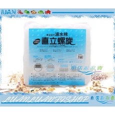 魚寶寶 直立螺旋濾水棉, 1個, 四條一包, 一包四條入(超商寄件一件限買二包)