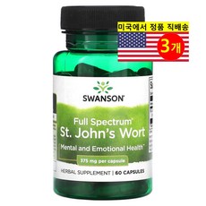Swanson 풀 스펙트럼 세인트존스워트 추출 375mg St. Johns Wort Extract, 60정, 3개