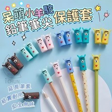 呆萌小羊駝鉛筆筆尖保護套 筆套, 不挑色, 1個