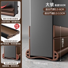 【 隔日到貨】 翻折蛙眼靜音隔音條 門縫 門縫條 門檔 門擋 門檔密封條 門底縫專用防風漏風條 隔音房門底部下邊擋, 1個, 大號_棕色