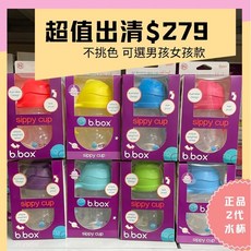 b.box 澳洲 防漏無重力學習水杯, 1個, 二代替換吸管清潔組