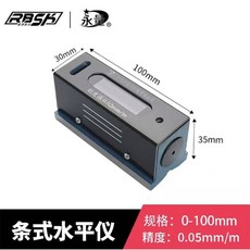 高精度機床調試 鉗工水平儀 快速反應高靈敏水準泡 測量準確亞克力面板, 1個, 永量條式水平儀100mm長方形
