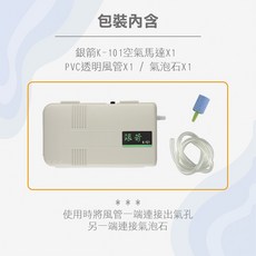 《魚杯杯》銀箭 K-101 乾電池空氣馬達 A-505 打氣馬達-空氣幫浦-打氣機-台灣製造-電池式, 1個, 1入(附風管、氣泡石)