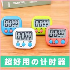 電子計時器 廚房烹飪學習考研倒計時學生自律時間管理提醒器, 1個, 一個大號五代升級版【白色】