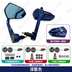 巴風特 端子鏡 後照鏡 適用 DRG 二代 MMBCU JET SL KRV FORCE2.0 機車改裝, 深藍色,M8_直上(無膨脹)螺絲