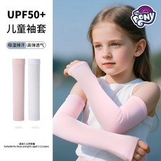 奧特曼兒童防曬冰袖 Q版萌趣印花 戶外騎行防曬護手臂 冰絲涼爽透氣