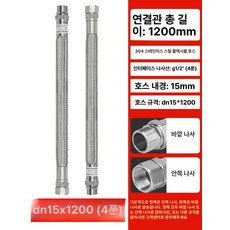 뜸 연기 배기 시스템 리프트 배관 한방병원 건강센터 배기 파이프 액세서리, [304 스테인리스스틸] DN15x1200mm