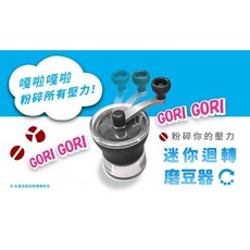 HARIO 迷你磨豆機 模型 玩具 日本製 MM-TOY, 1個, 單一選項