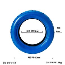 실외 실내 놀이 기구 타이어 감각 훈련 통합 학교, 40cm-블루