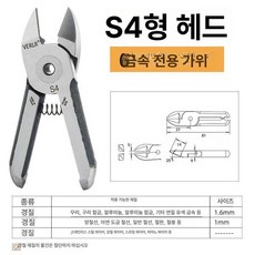 에어니퍼 공압 절단가위 철판 커팅기 플라이어 방울 사출니퍼 철사 산업용, S4 단일, 1개