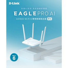 D-Link EAGLE PRO AI AX1500 Wi-Fi 6 雙頻無線路由器, 1個