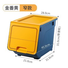 DILZ P8H兒童玩具收納箱斜口式大號塑料家用多功能寶寶零食本整理儲物箱, 金番黃-窄款-4個裝【鉅惠】, 1個