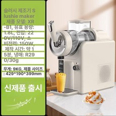 디모와 슬러시기계 스무디 자동 2구 슬러쉬기계 기계, 220V 유럽 표준, 화이트 제빙기 A, 기본 색상