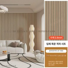 꾸꾸상점 붙이는템바보드벽지 접착식 포인트벽지 거실, 3D 그리드 벽지 오크 AT 1002-7