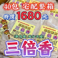 MARUNA 三倍香 超強索餌 釣餌 40包整箱 宅配免運, 三倍香20包+三號絲腳20包台灣免運