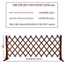 접이식 방부목 펜스 마당 옥상 주차장 고급형 야외 목재, 대형, 평지형 90cm 200cm