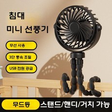 무선 유모차선풍기 저소음 자전거 문어발선풍기, USB, 블랙 3단 야간조명 배터리 장수명