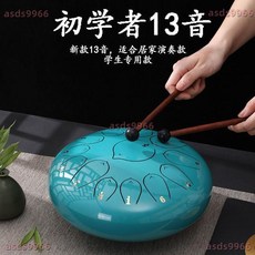 空靈鼓 15音色空鼓钢舌鼓 學生鼓13音 初學者樂器11音 忘憂谷8音 兒童, 1個, 6寸11音【儿童音乐启蒙】,石绿色