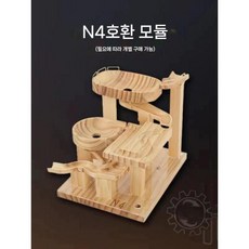 조립식 골드버그 장치 구슬 교육 세트 원목, G. N4 교체모듈, 1개