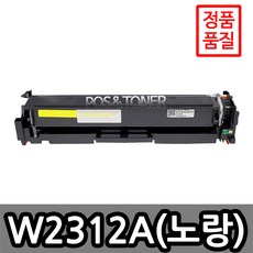 포스앤토너 HP호환용 215A 재생토너 W2310A(검정) W2311A(파랑) W2312A(노랑) W2313A(빨강) M155A M155NW M182N M182NW M183FW, 1개, W2312A(노랑) 표준용량