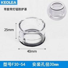 비상정지 버튼 보호 엘리베이터 커버 투명 덮개, 1개