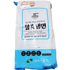 삼보식품 함흥 냉면 2kg 업소용 면류, 1개