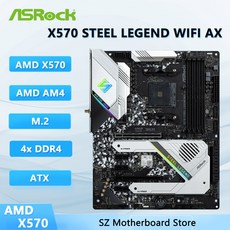 ASROCK X570 스틸 5700 128GB 지원 WIFI 레전드 RYZEN 5600 메인보드 3200 AX CPU DDR4 AM4 5900