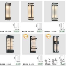 舞光 壁燈 室外牆燈 戶外壁燈 走廊燈 防水庭園燈 戶外照明 替換式 E27 LED 光源另計 全電壓 好時光, E-2375