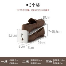 分層多層鞋子收納托架 加厚隔板 雙層折疊鞋架 臥室家用, 1個, 3個裝 韆人購買 * 霧凇