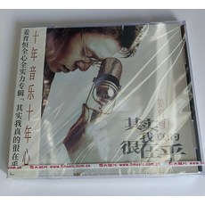 薑育恒《其實我真的很在乎》1995專輯 CD+歌詞本 經典五大 全新未拆封, 如圖所示