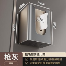 槍灰色磁吸廚房紙巾架, 1個, 槍灰色磁吸抽紙紙巾架