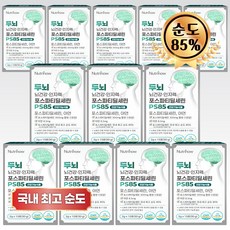 뉴트리나우 뇌건강 포스파티딜세린 순도 85% 뇌영양제 식약청 인정, 12개, 30g