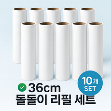 36CM 대형 와이드 돌돌이 테이프클리너 리필용 10개입, 1개