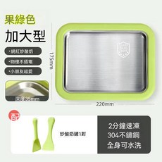 免插电自制炒冰机 家用小型炒酸奶机 冰淇淋, 清新綠 304不鏽鋼底盤 送冰鏟*2