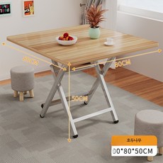 접이식 소형 사각 식탁 휴대용 공부방 식사 테이블, 1인용, 우드 패턴 80x80x50 H형 아연도금 다리