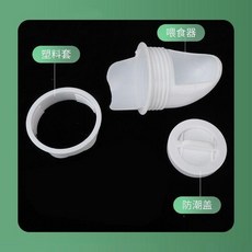 家禽自動餵食器 飼料食槽, 1個, 自動餵食器 五個 +專用開孔器