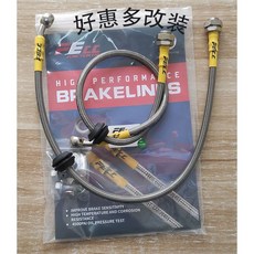 『剎車系列』美國fecc剎車鋼喉油管AP改裝奔馳 奧迪飛度銳志思域皇冠寶馬本田, 1個, 布雷博DOT4剎車油