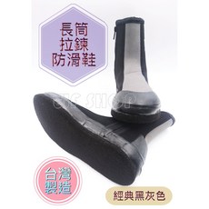 【WF SHOP】台灣製造YONGYUE 長筒灰黑防滑鞋 台灣製造 溯溪鞋 防滑鞋 潛水 溯溪 釣魚 游泳《公司貨》