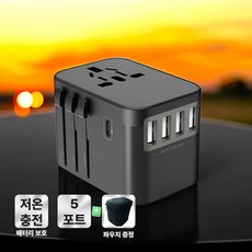 제로비디 여행용 멀티 어댑터 5포트 USB 5.6 배터리 보호 고속충전, 블랙, 1개