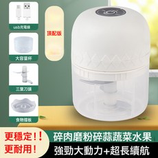 新款電動usb充電蒜泥器蘸料小型家用廚房電動蒜末粉碎機搗蒜辣椒, 米白色1200mah-大容量:如圖