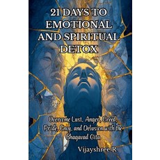 (영문도서)21 Days to Emotional and Spiritual Detox: Overcome Lust Anger Greed Pride En... Paperback, Shree, English, 9789334435979