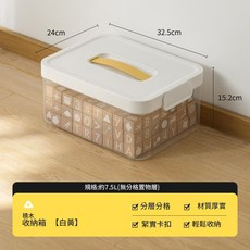 積木收納盒 7.5L 分層分隔 玩具整理箱, 白黃色 大號 無內格, 1個