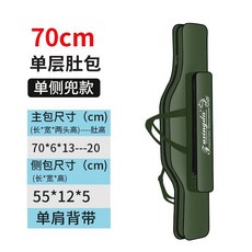 新款魚竿包 80cm-1.25米 兩層三層漁具包釣魚包, 肚包-70cm單層黑色