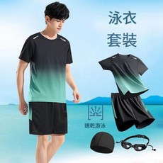 男士青少年速乾泳衣套裝