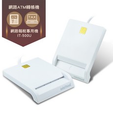 infoThink 訊想 IT-500U ATM 網路報稅晶片讀卡機 BSMI認證:D33D28, 1個