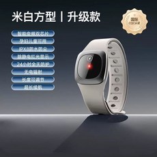 정전기 방지 팔찌 스트랩 무선 손목 스마트밴드 제거기, I. 업그레이드 버전 오프화이트 스퀘어 정전기 제거