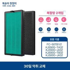 미홀 살균 공기청정기 전용필터 미홈 화장실 공기 항균