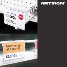 진열대 상품표시 스윙홀더 벌크200개, 1개