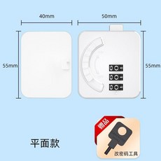 兒童安全密碼鎖，適用於抽屜櫃, 1個, FT869-1平面款